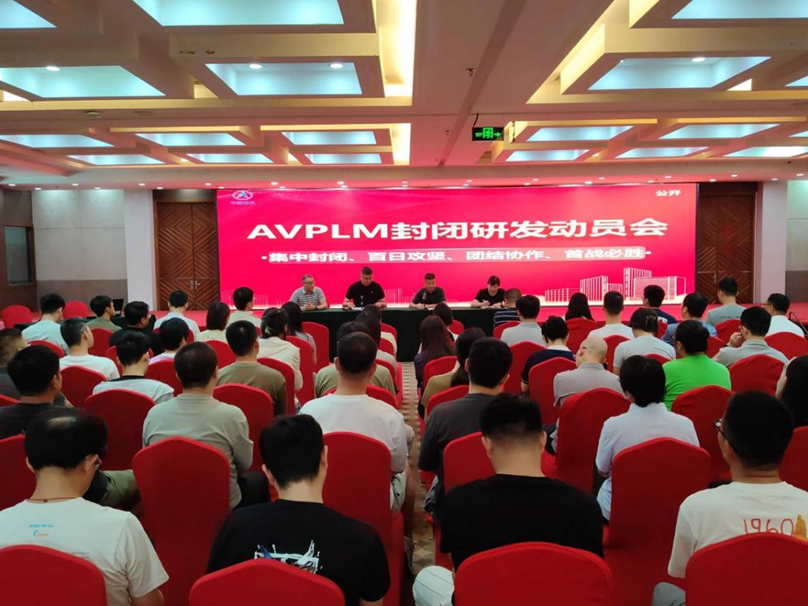 航天软件PLM2025产品集中封闭...