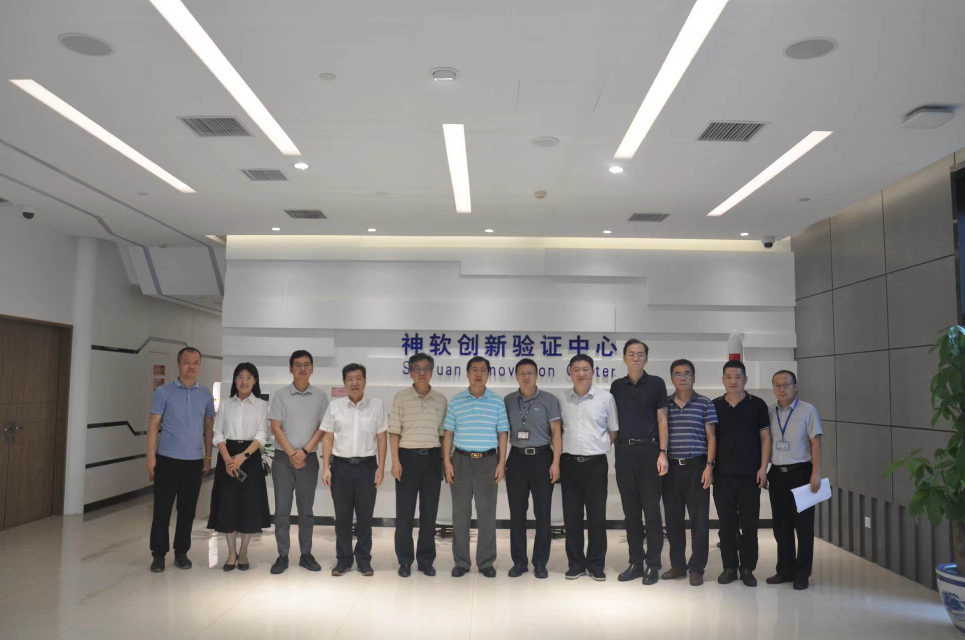 有研科技集团与神软开展合作交流会谈