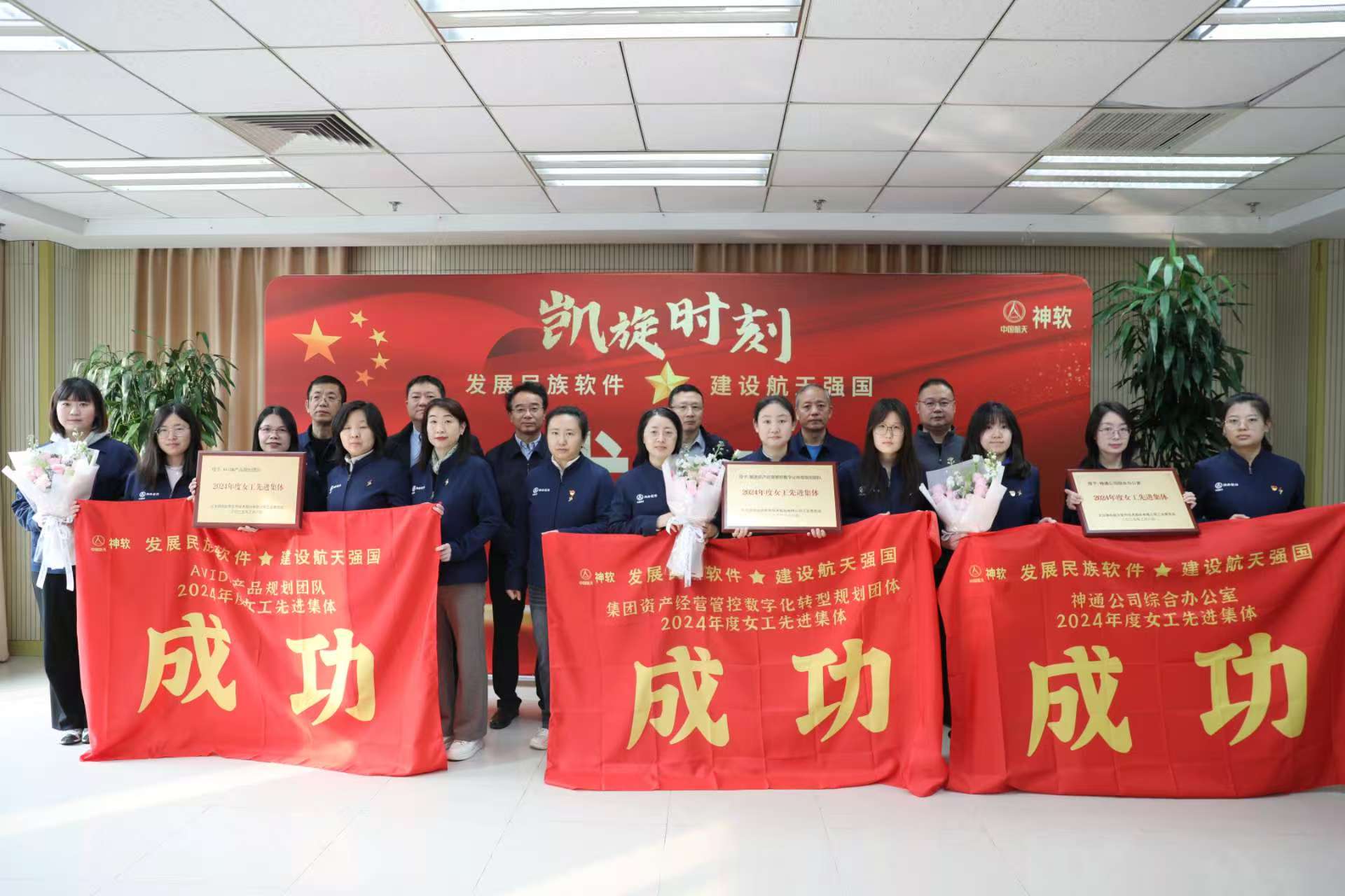 凯旋时刻  以榜样力量照亮前行的路...